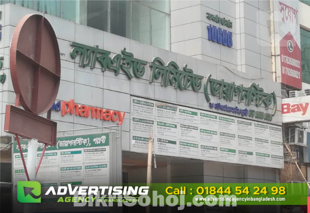 Acrylic Light Sign Board Price in Bangladesh